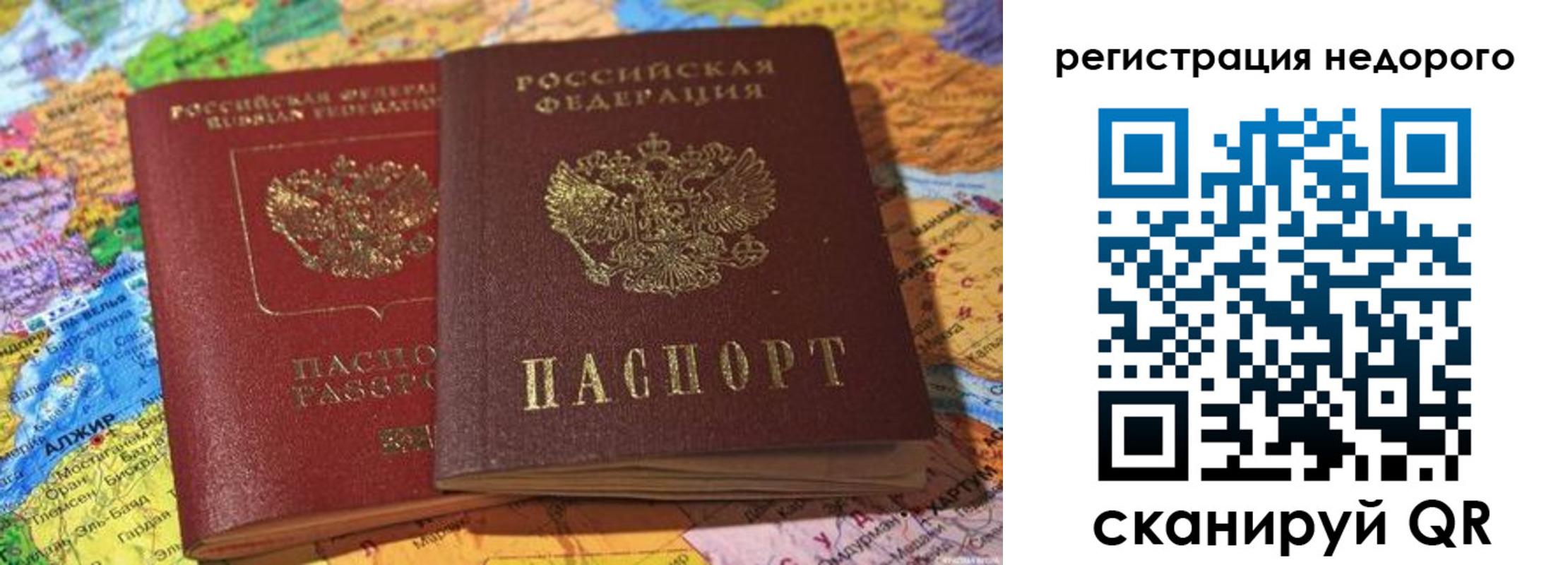 временная регистрация в Каменск-Шахтинском