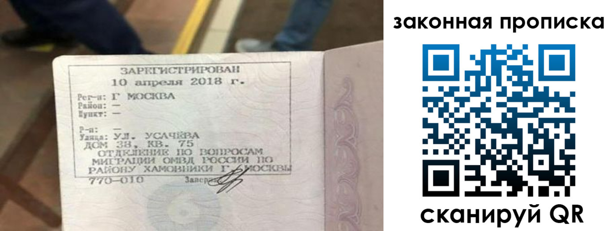 временная регистрация надежно в Каменск-Шахтинском