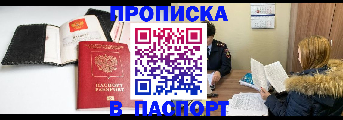 временная регистрация адрес в Каменск-Шахтинском