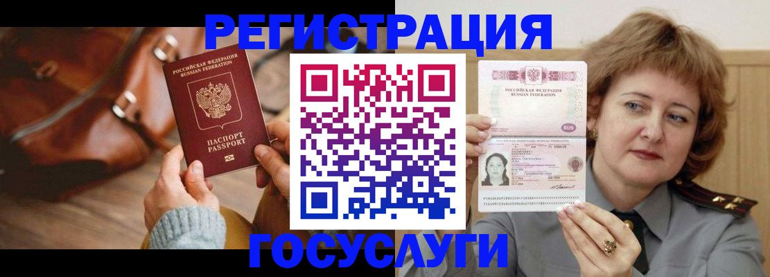временная регистрация надежно в Каменск-Шахтинском