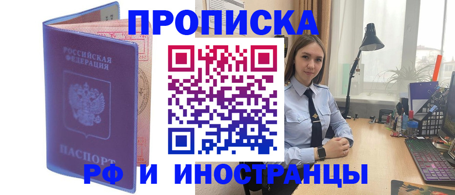 прописка гарантия в Каменск-Шахтинском