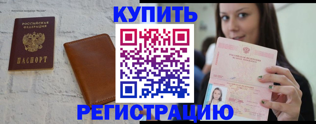 прописка для школы в Каменск-Шахтинском