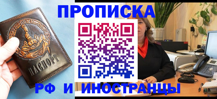 прописка иностранных граждан в Каменск-Шахтинском